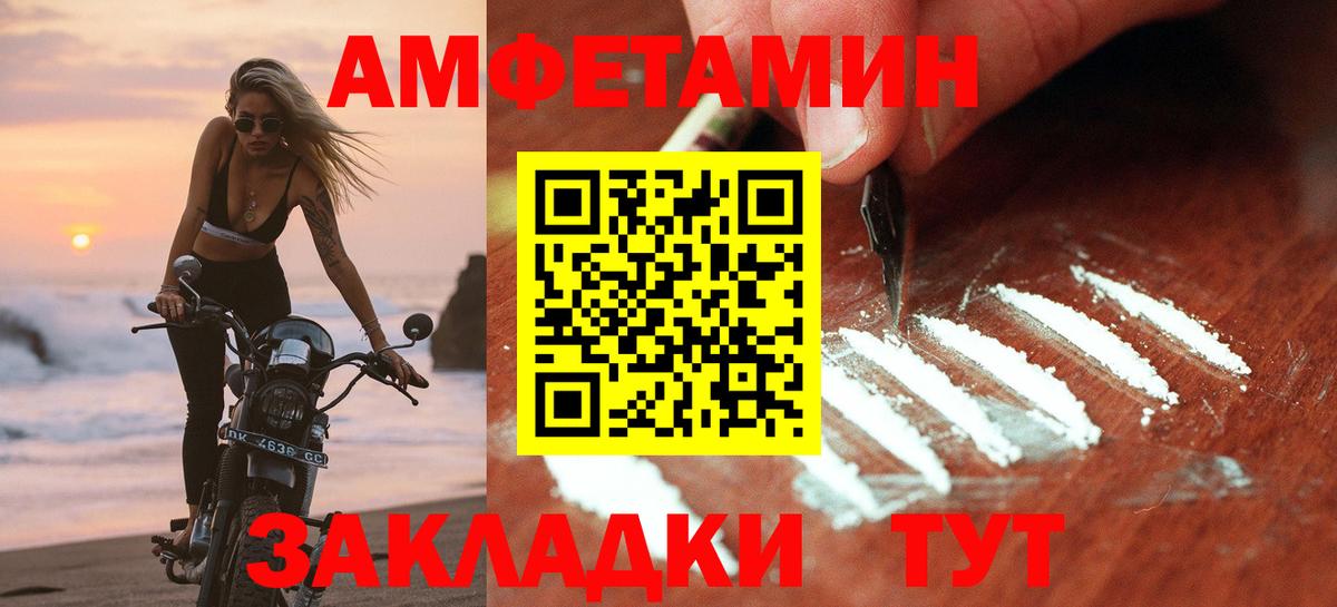 Амфетамин  АМФЕТАМИН Premium  Вход с VPN  Дальнереченск 