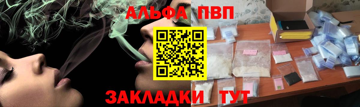 Alpha PVP мука Дальнереченск