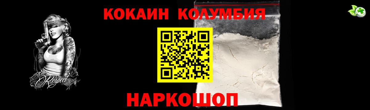 где можно купить наркотик  Вход с VPN  Кокаин  Дальнереченск  Cocaine Боливия 