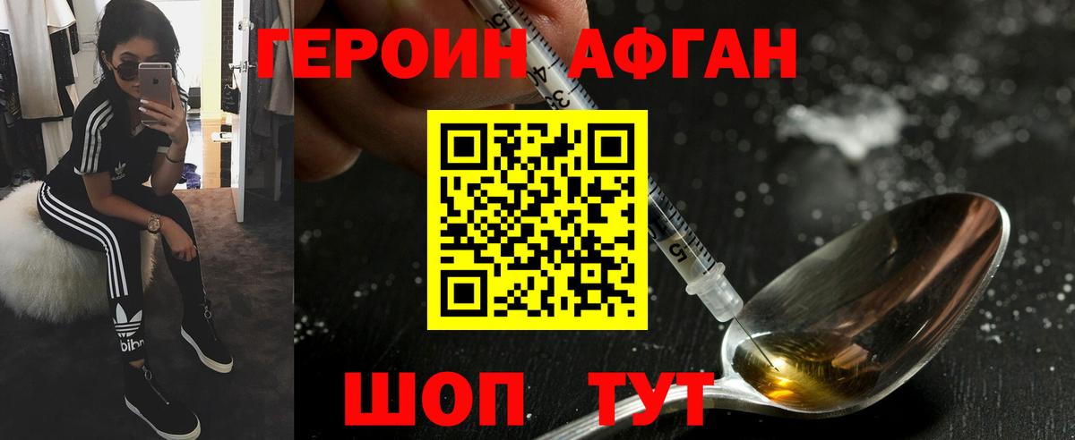 Дальнереченск  Героин хмурый  Вход с VPN 