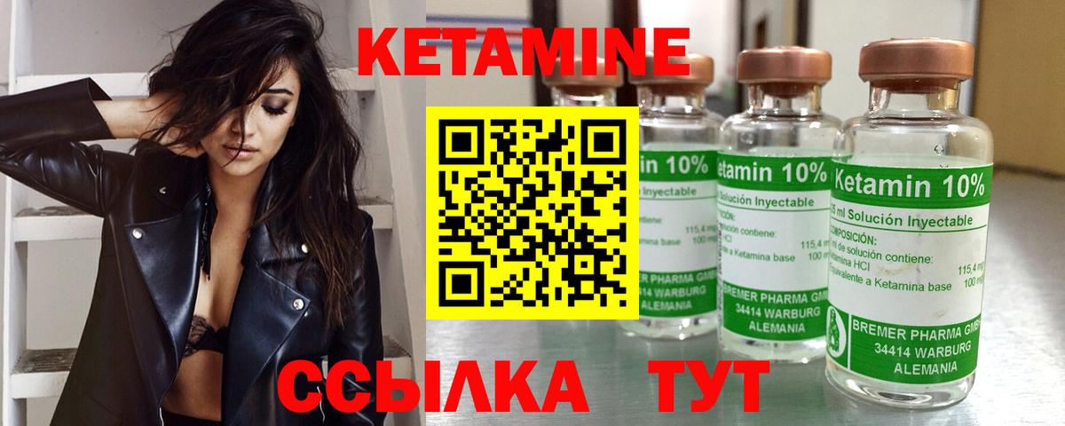 Кетамин ketamine  КЕТАМИН VHQ  Вход с VPN  Дальнереченск 
