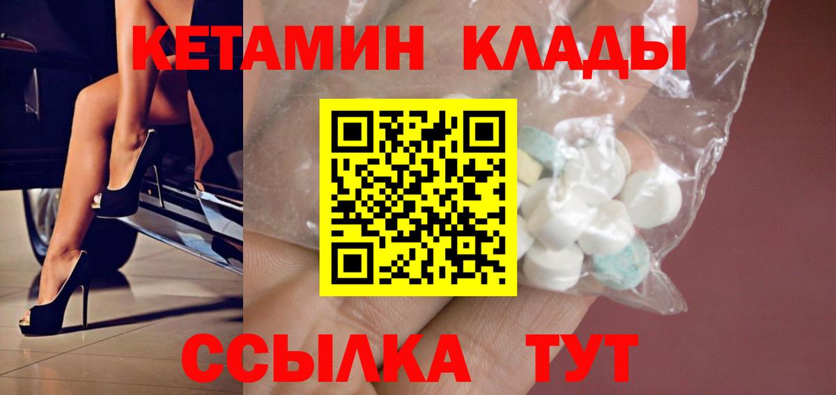 Кетамин ketamine Дальнереченск
