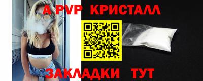 спайс Комсомольск-на-Амуре