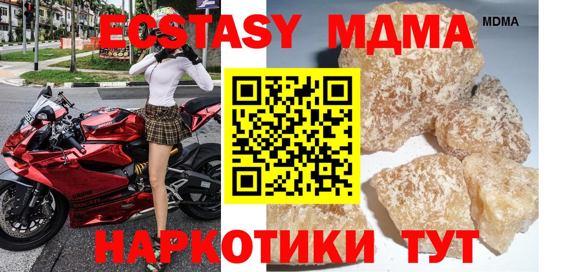 МДМА VHQ Дальнереченск