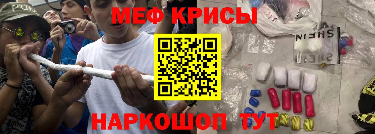 Мефедрон  Вход с VPN  МЕФ  Дальнереченск  МЕФ кристаллы 