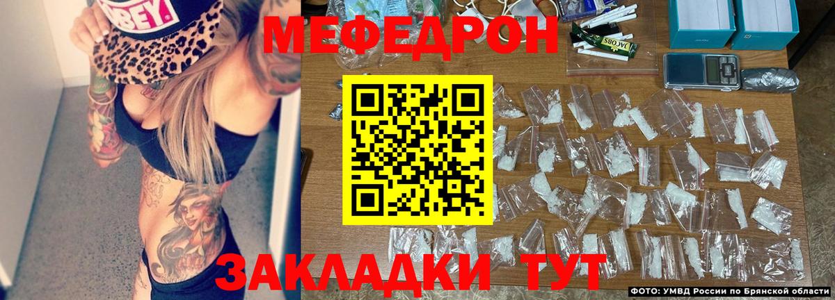 Меф мяу мяу мука Дальнереченск