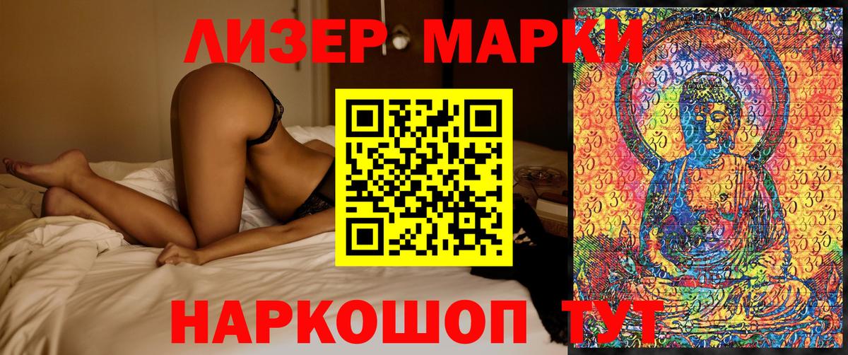Марки 25I-NBOMe 1,8мг  Вход с VPN  Дальнереченск  Марки 25I-NBOMe 1,8мг 