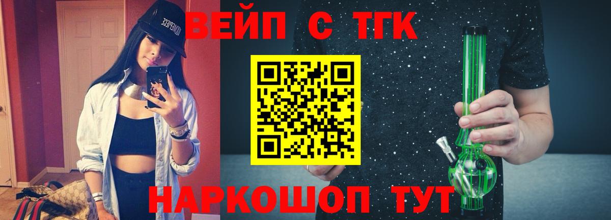 где купить наркоту  ТГК THC oil  Вход с VPN  Дальнереченск 