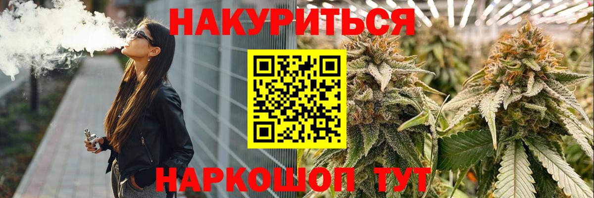 Дальнереченск  Бошки марихуана Amnesia  Бошки марихуана марихуана  Марихуана ГИДРОПОН  Марихуана MAZAR  Вход с VPN 